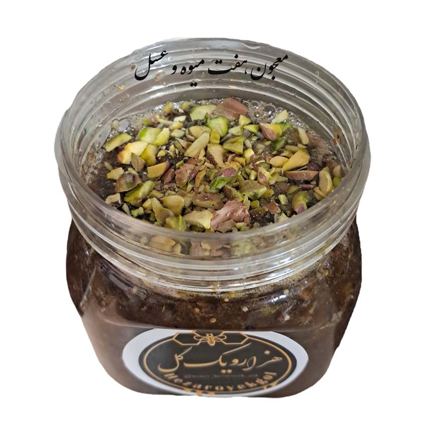 تصویر معجون هفت میوه و عسل با تزئین پسته